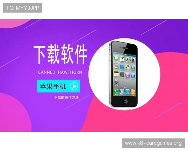 苹果用户必看凯发手机app下载官网，提供便捷安全的下载安装指南和最新版本信息