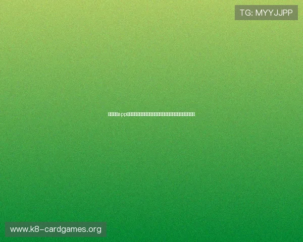 鼎盛棋牌app免费下载带你体验最全面的棋牌娱乐新体验尽享海量游戏资源